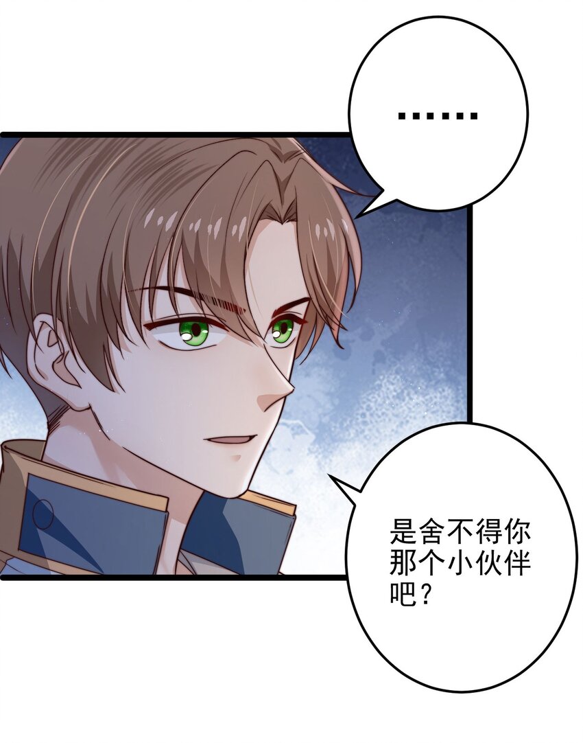 第10话 由不得你选择了52