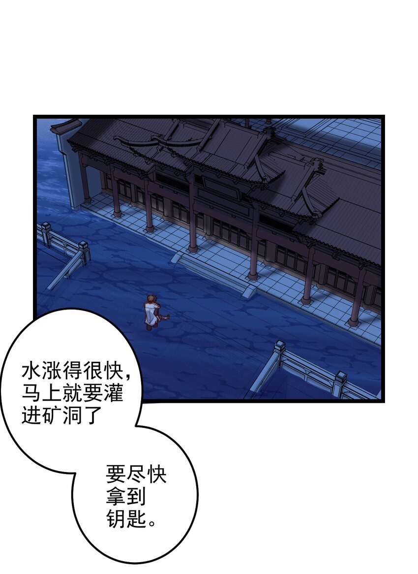 第57话 小风车2