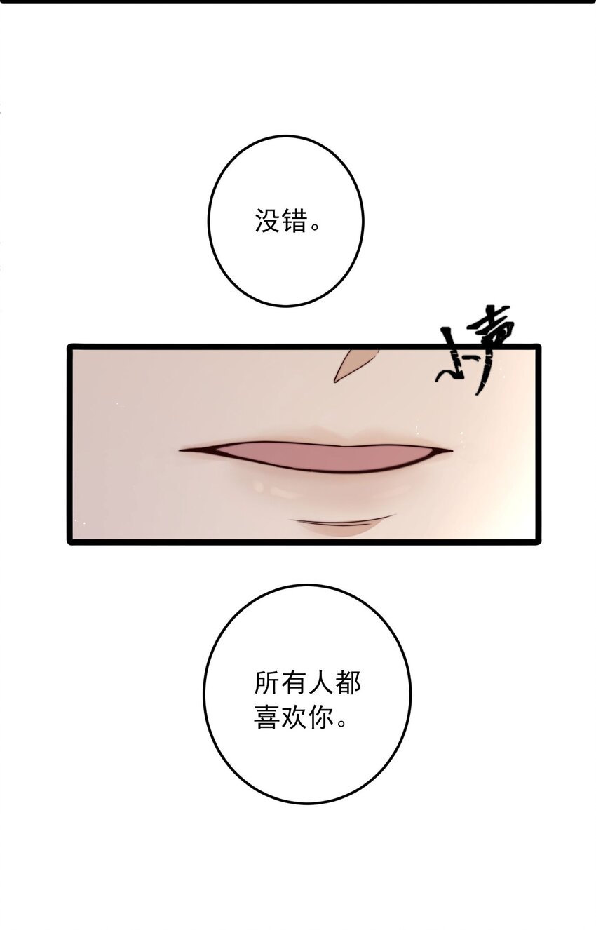第10话 由不得你选择了18