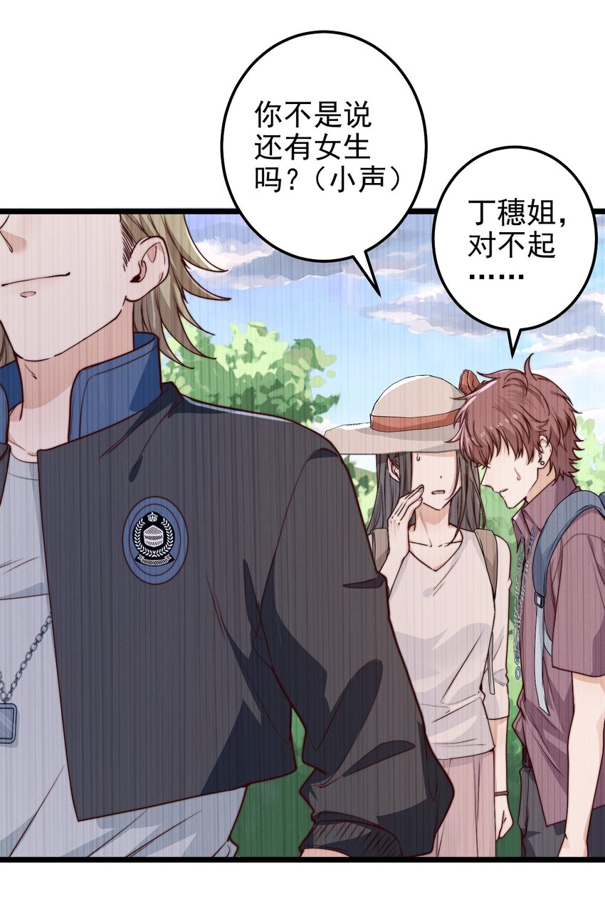 第49话 周宴的过往25