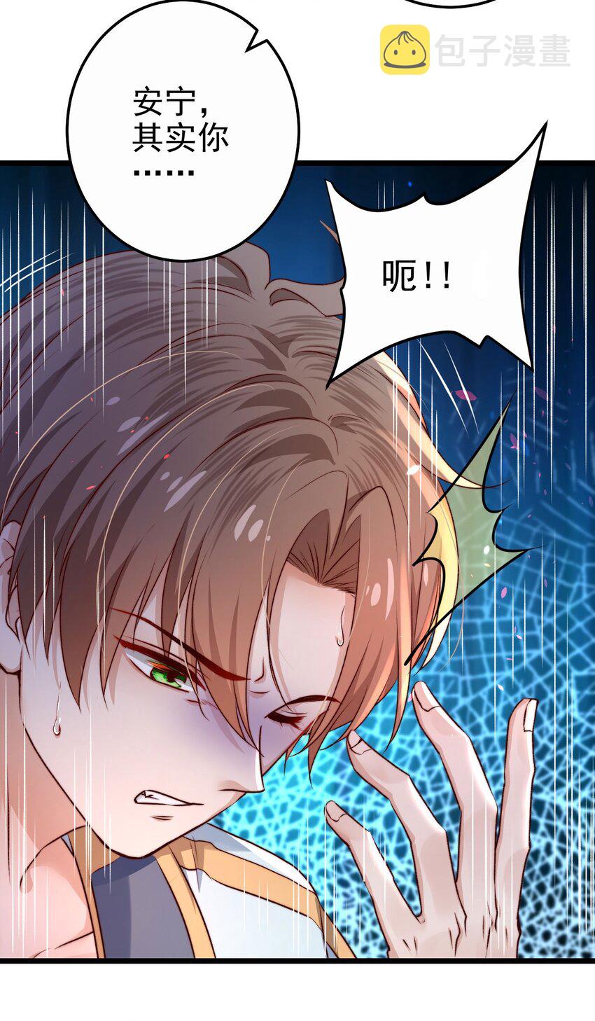 第02话 这个玩家有点怪22