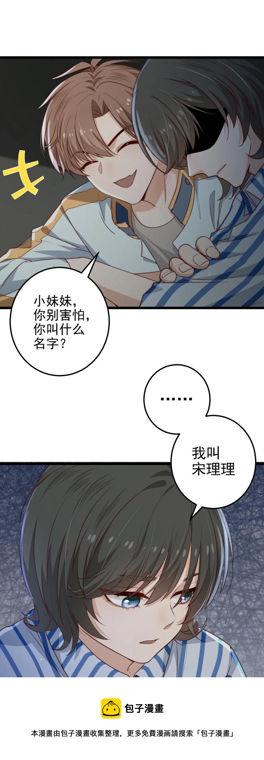 第29话 红线缝合的傀儡44