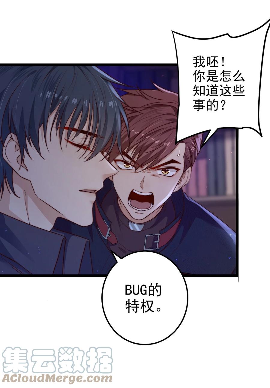 第21话 手机54