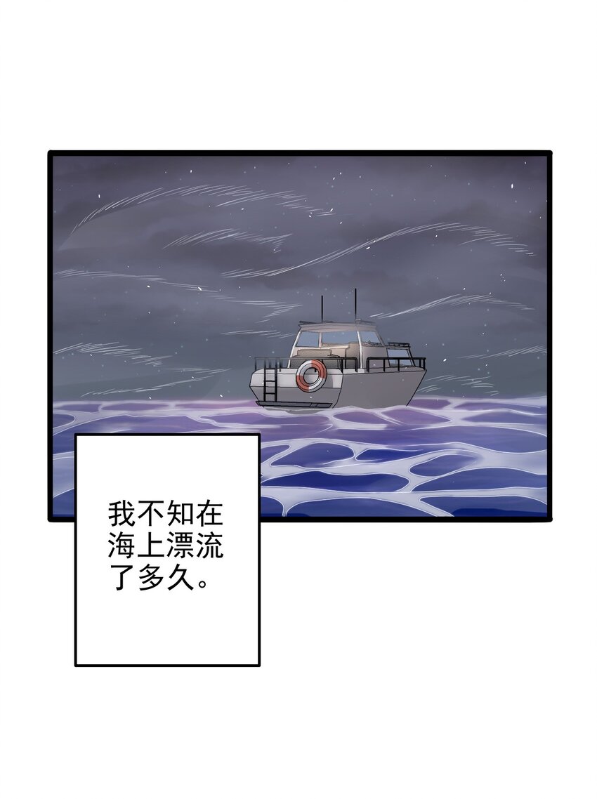 第13话 新的旅途36