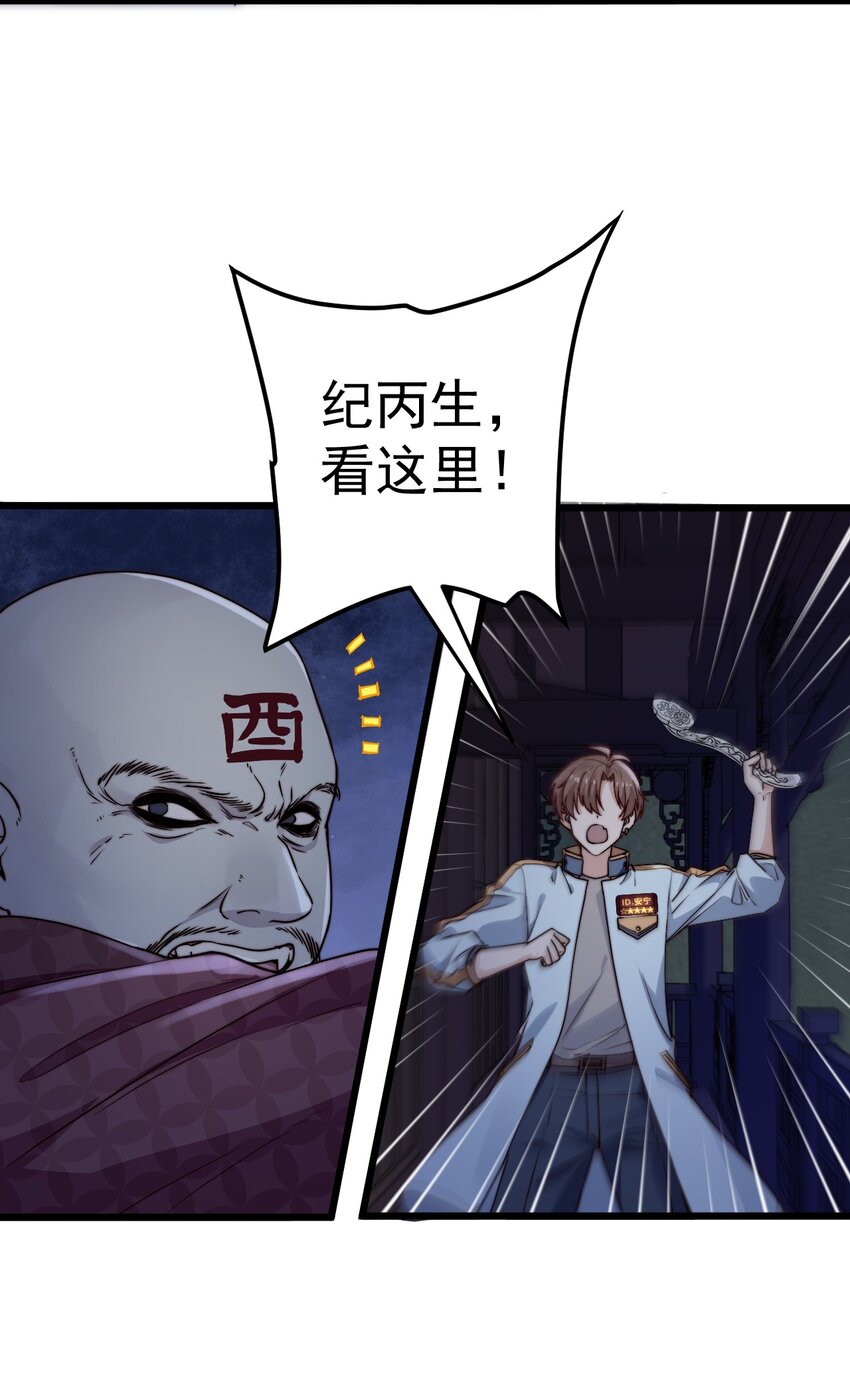 第51话 复活古术16