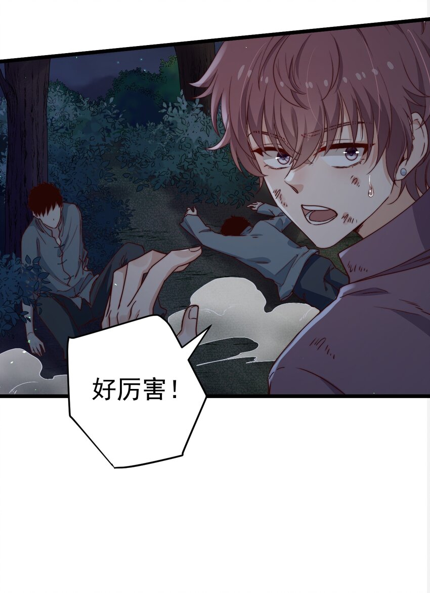 第44话碑上的红字12