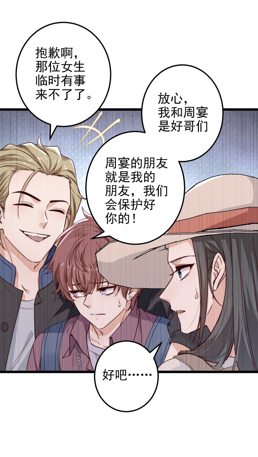 第49话 周宴的过往26