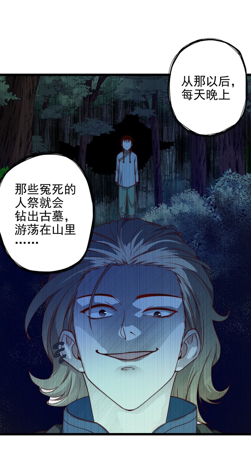 第49话 周宴的过往34