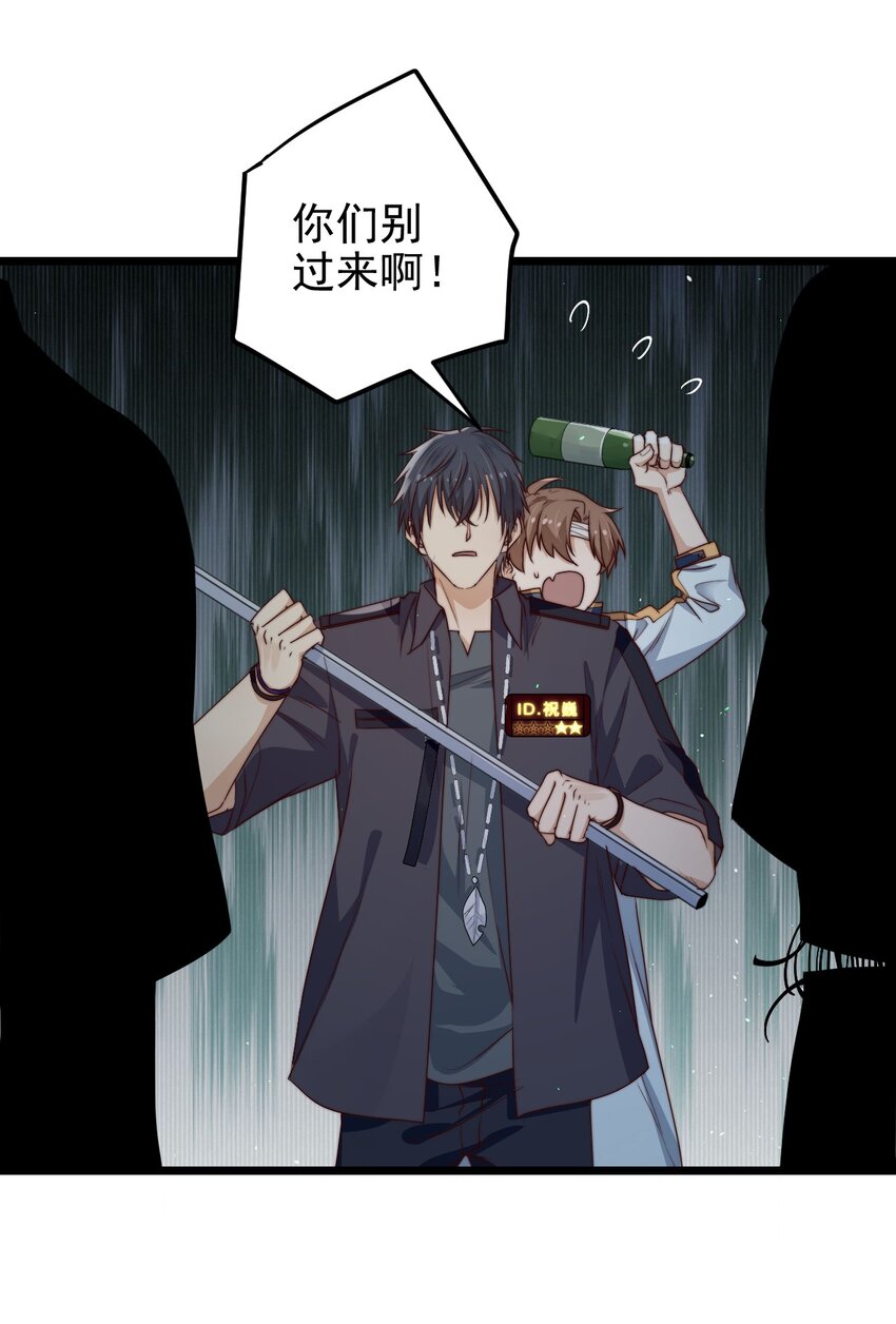 第40话拉她上来41