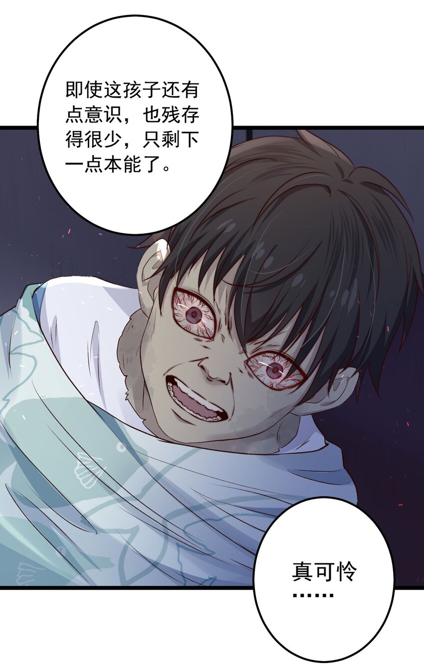 第06话 混在怪物中的活人小孩43