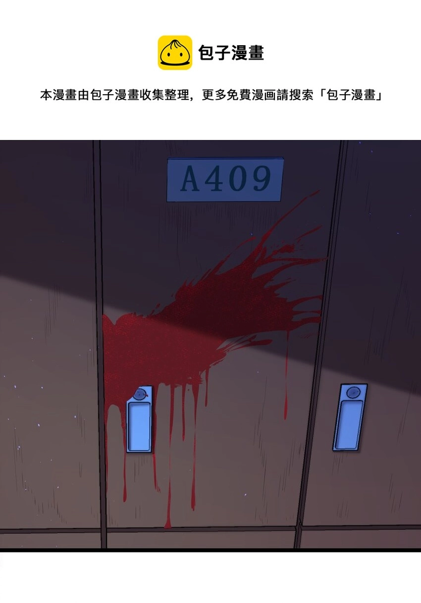 第31话 被诅咒的制服16