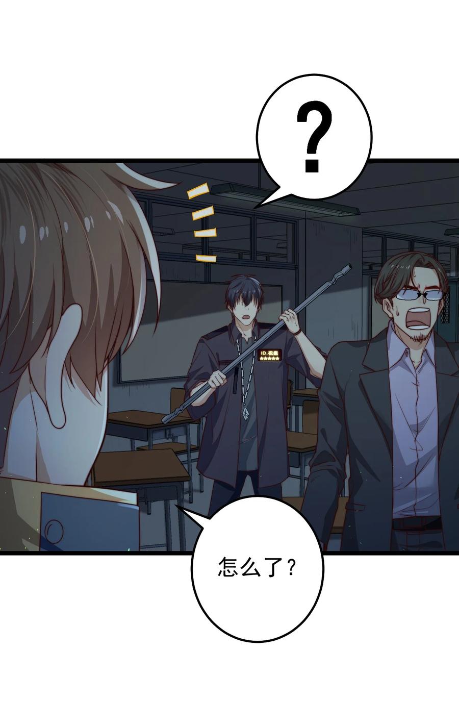 第30话 被划掉的名字10