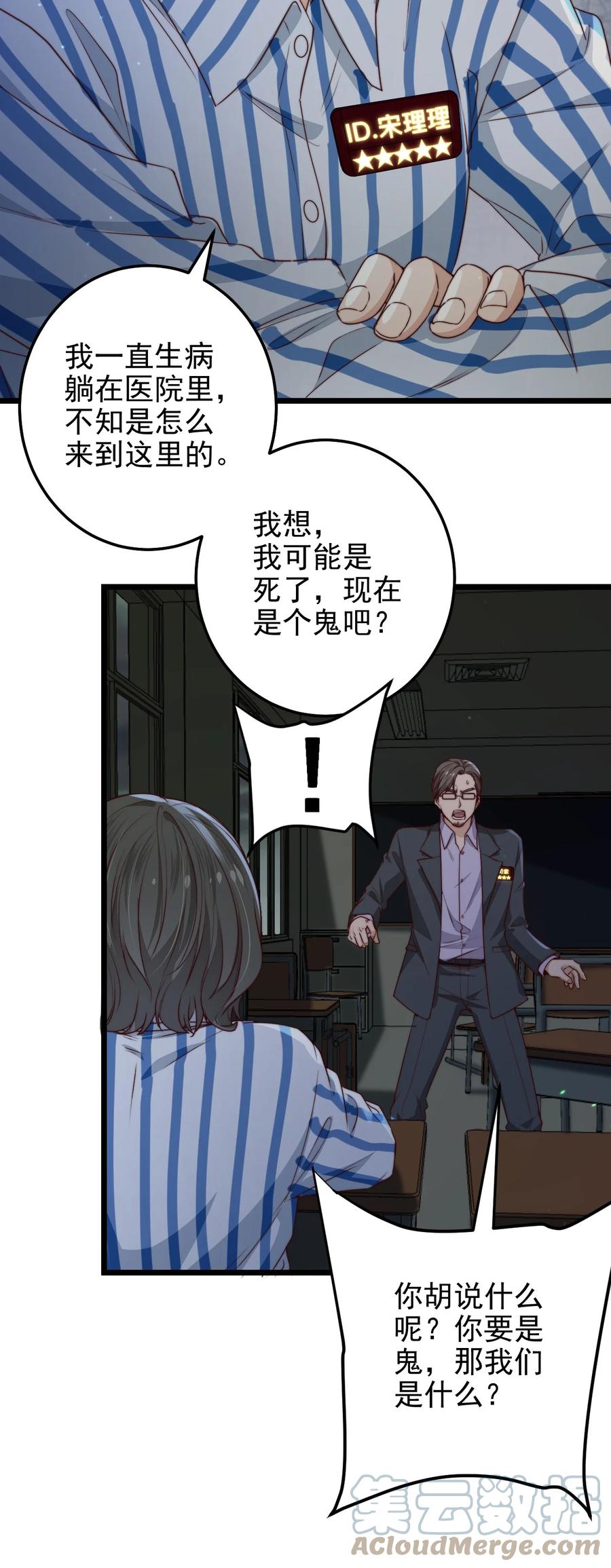 第29话 红线缝合的傀儡45