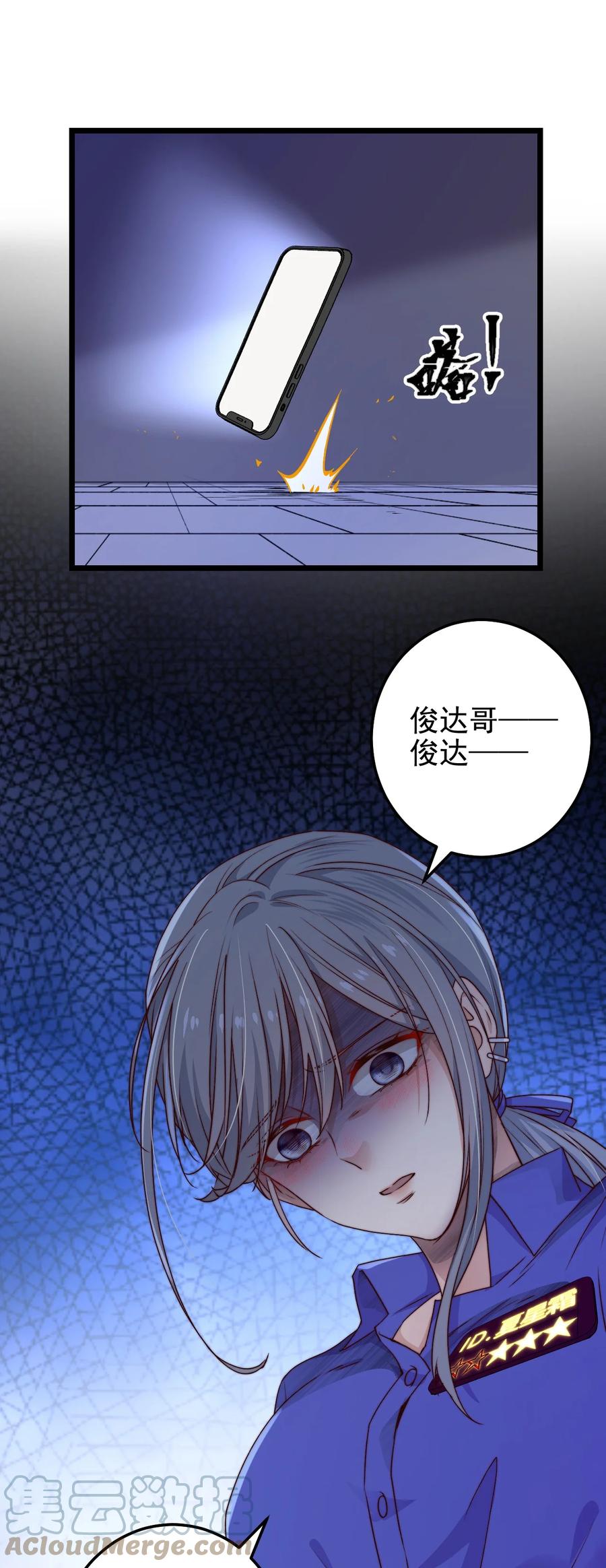 第22话 密码54