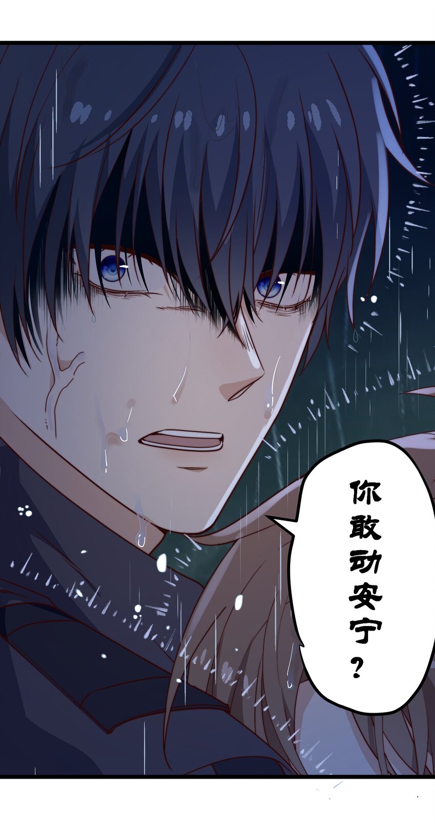 第56话 你谁都对不起33