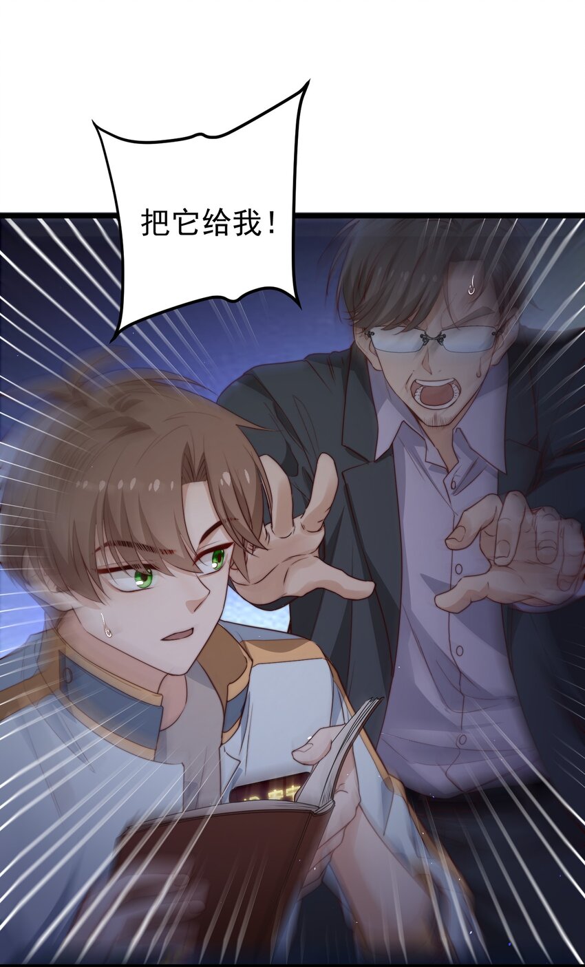 第31话 被诅咒的制服34