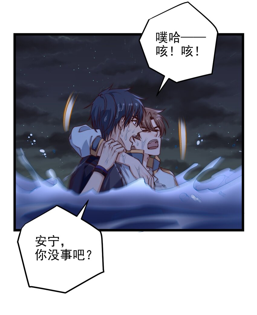 第48话 刻着名字的钢笔19
