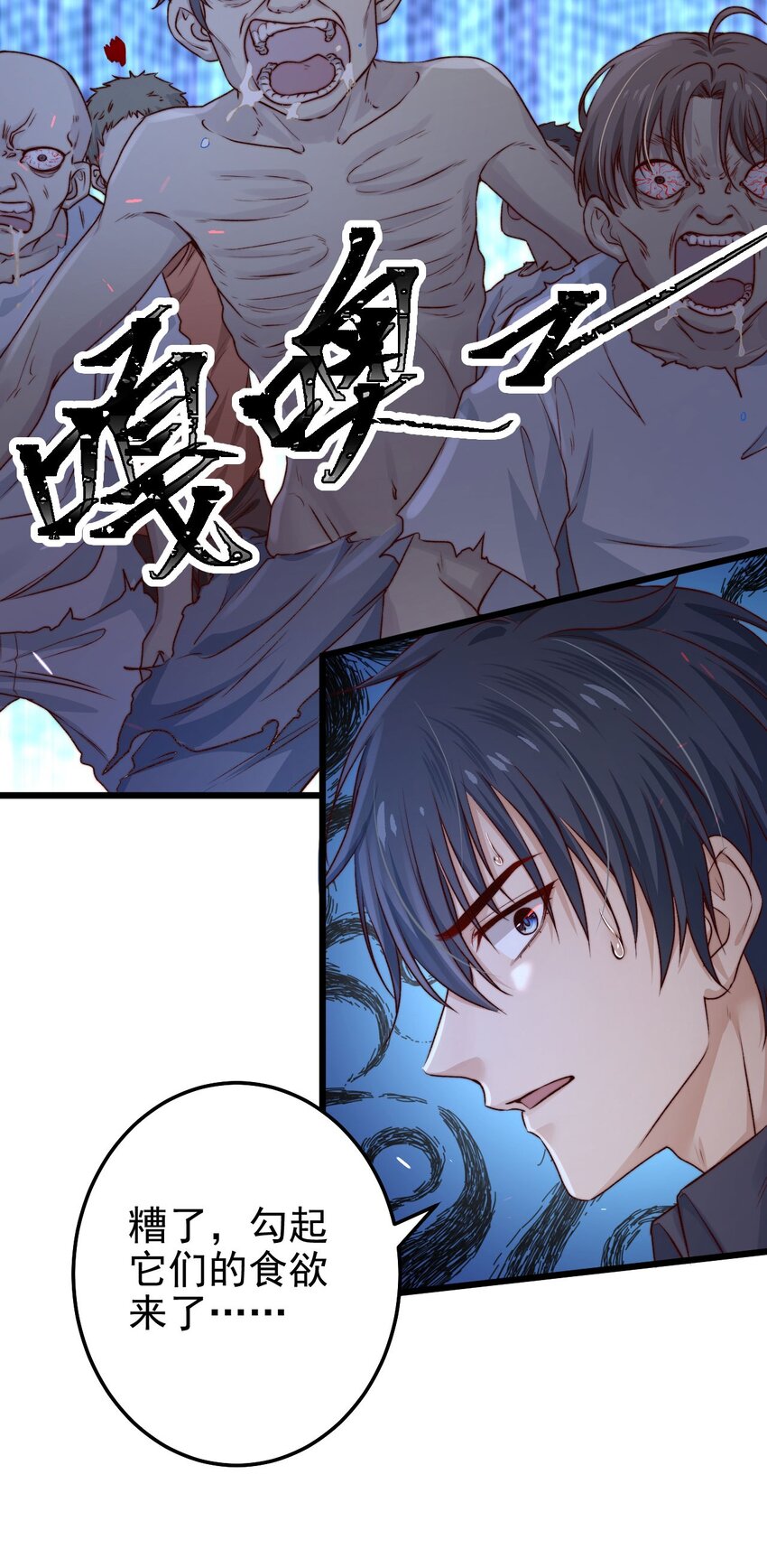 第05话 这些怪物打不完啊！33