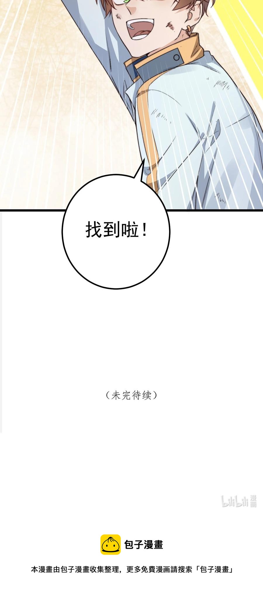 第26话 大火56