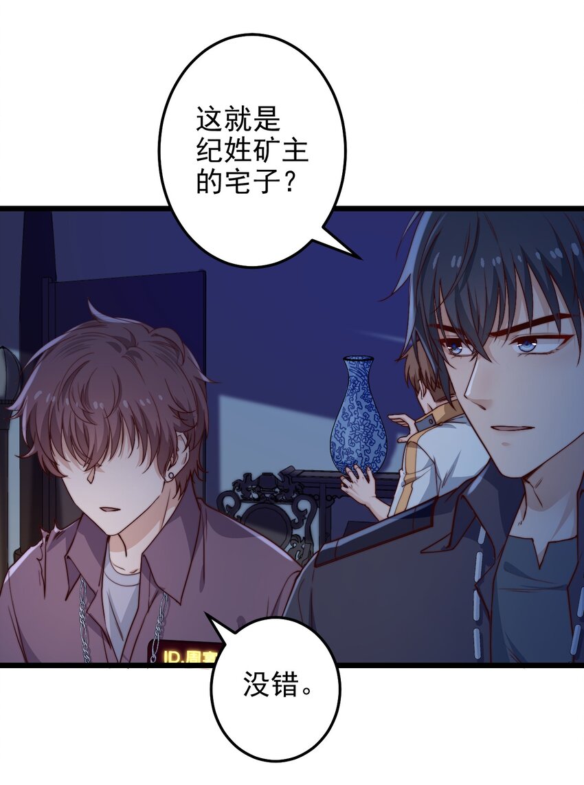 第50话 活人订货单18