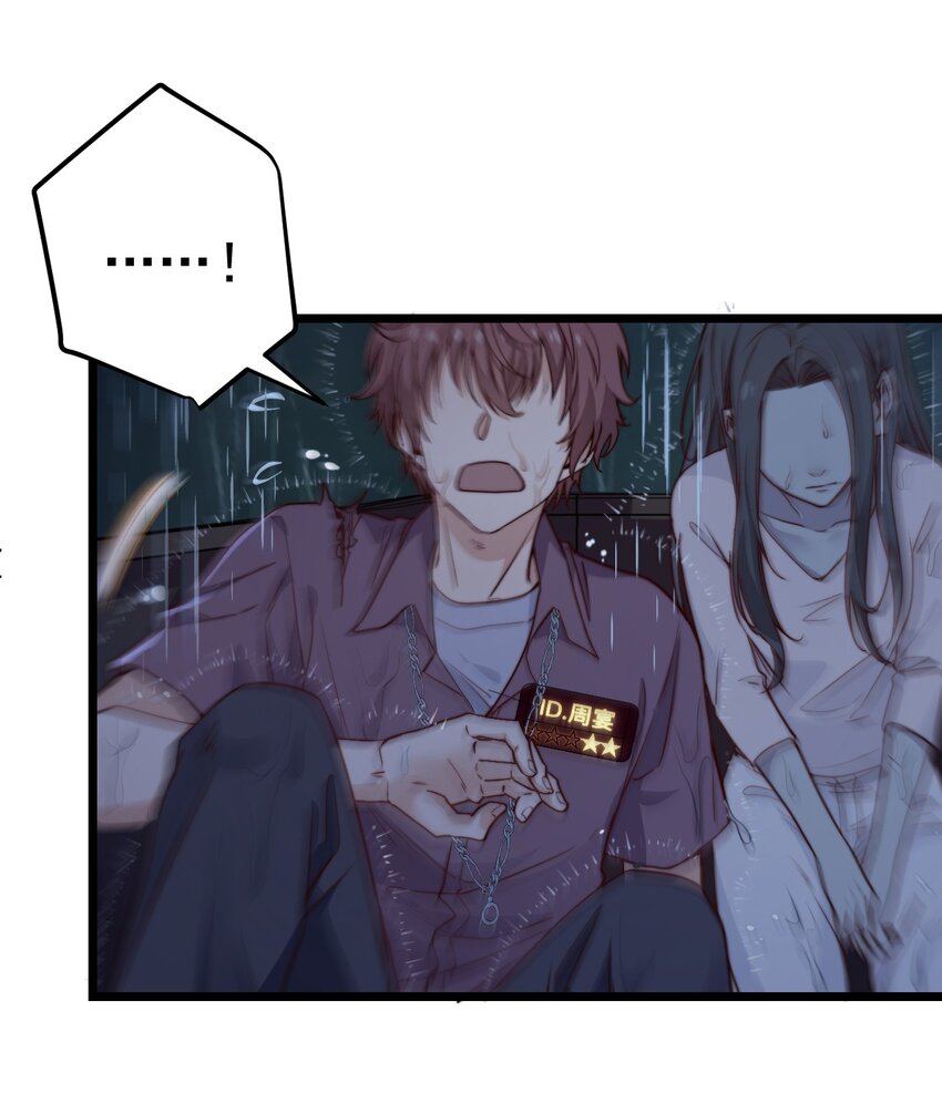 第56话 你谁都对不起29