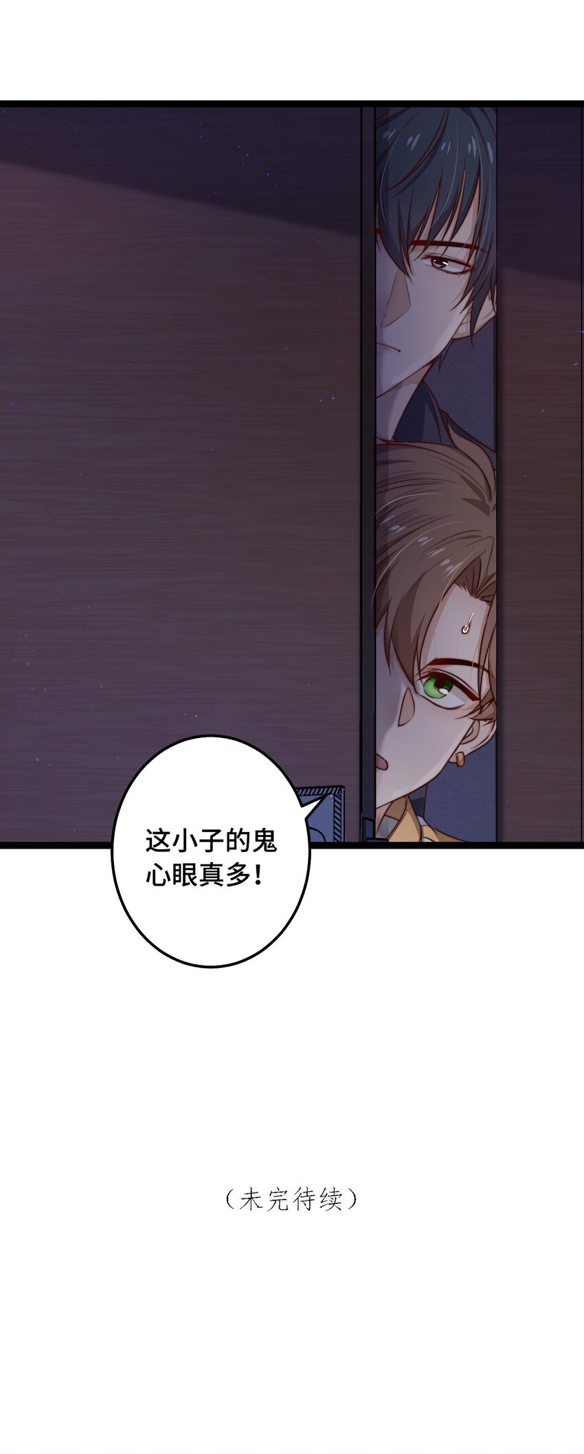第08话 再说你是NPC试试？52