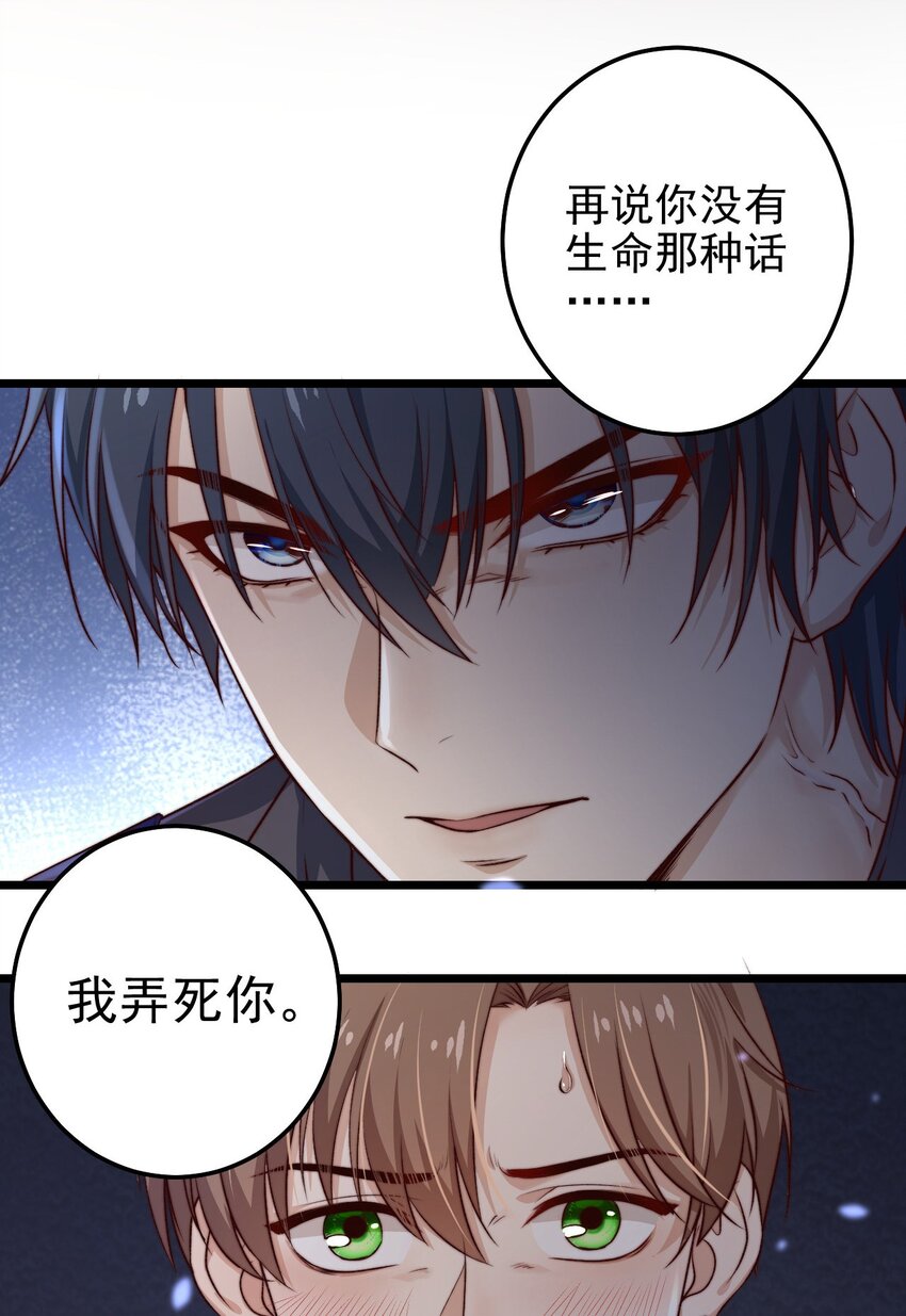 第08话 再说你是NPC试试？13