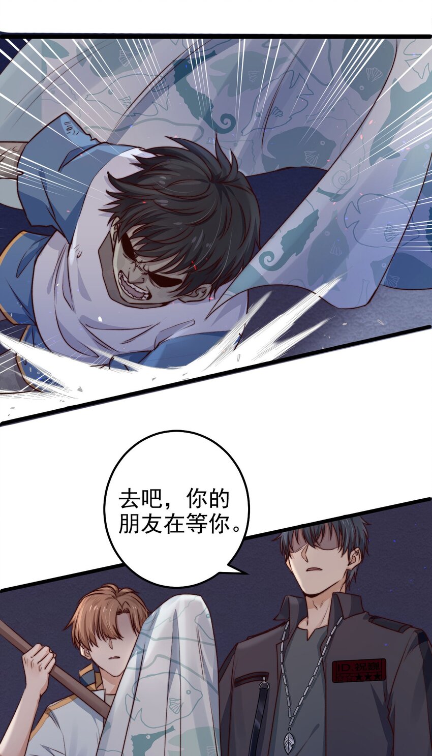 第07话 必须加快通关进程了11