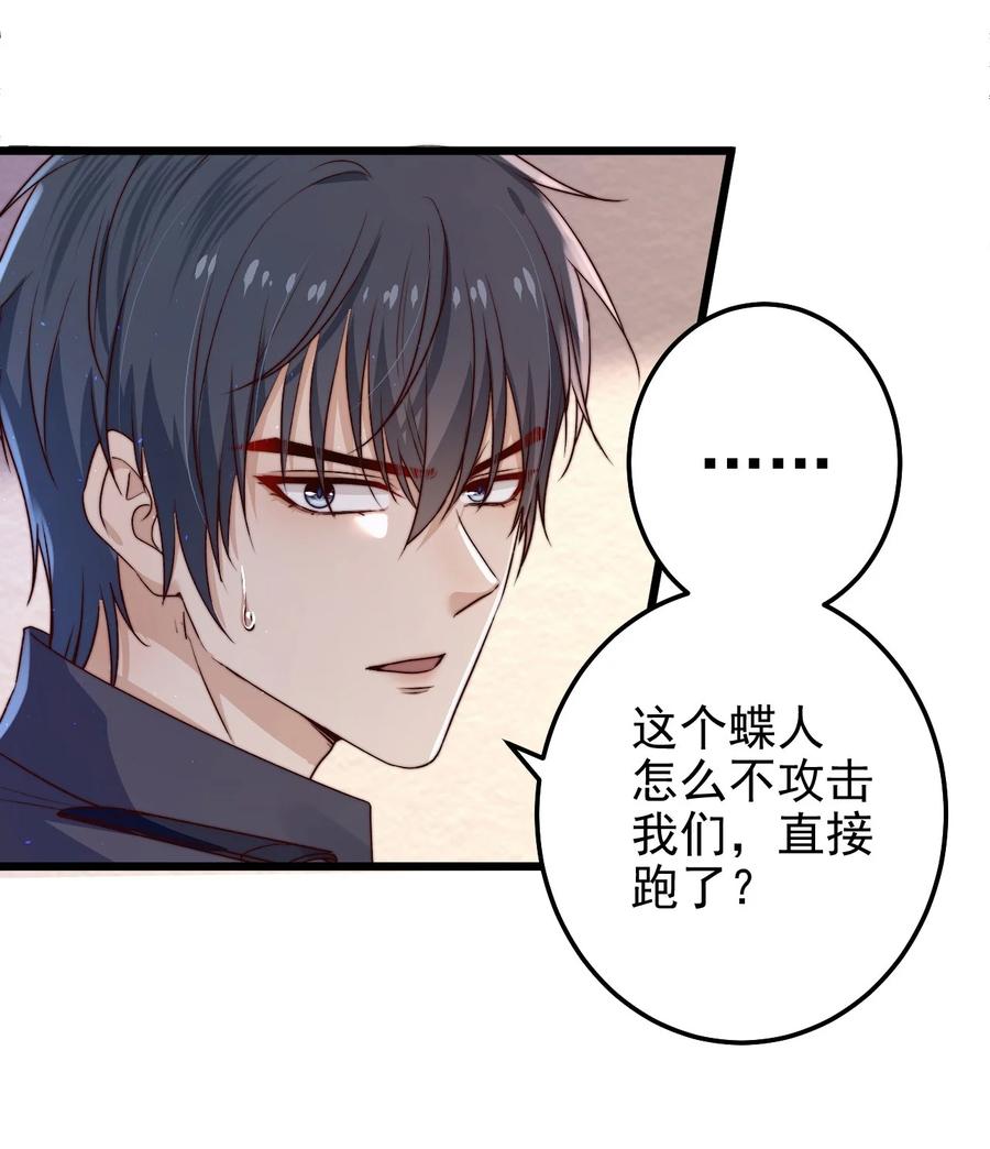 第20话 蝶人小姐姐33
