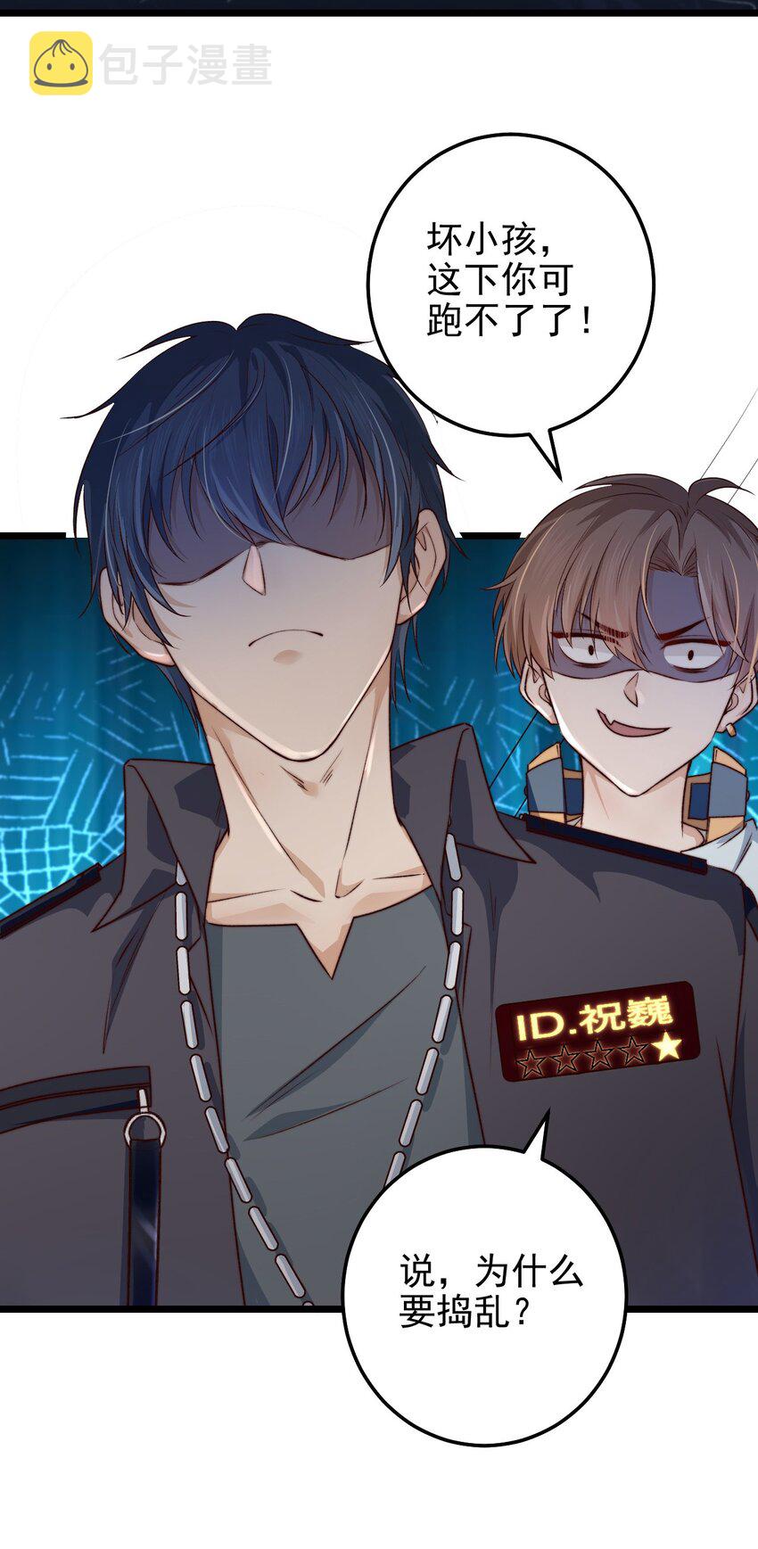 第08话 再说你是NPC试试？24