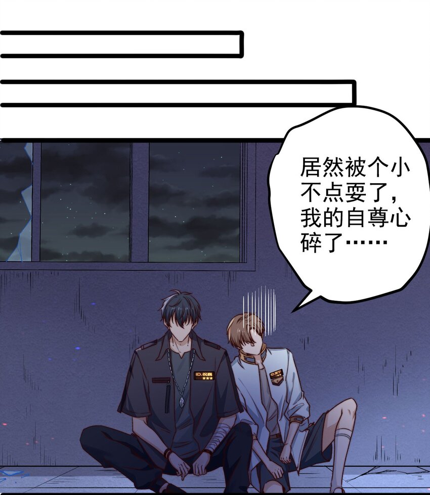 第07话 必须加快通关进程了25