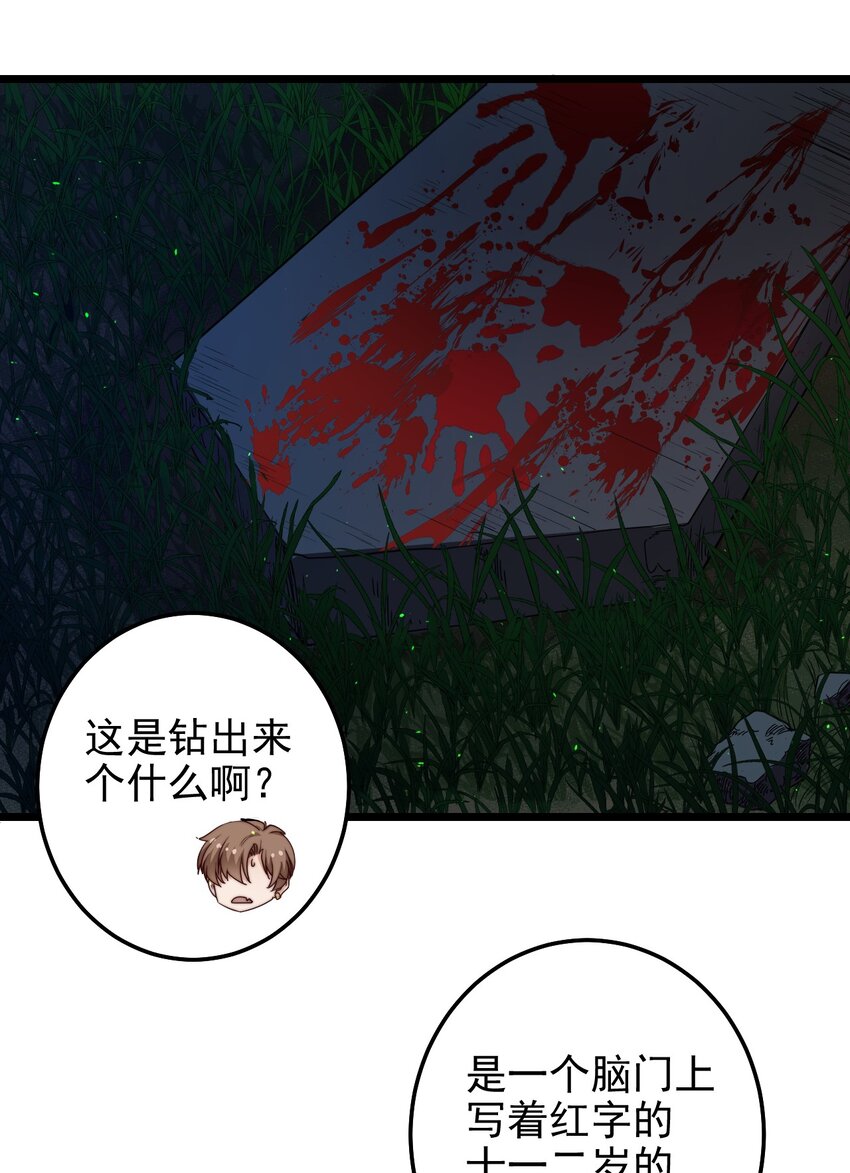 第42话卧龙山古墓28
