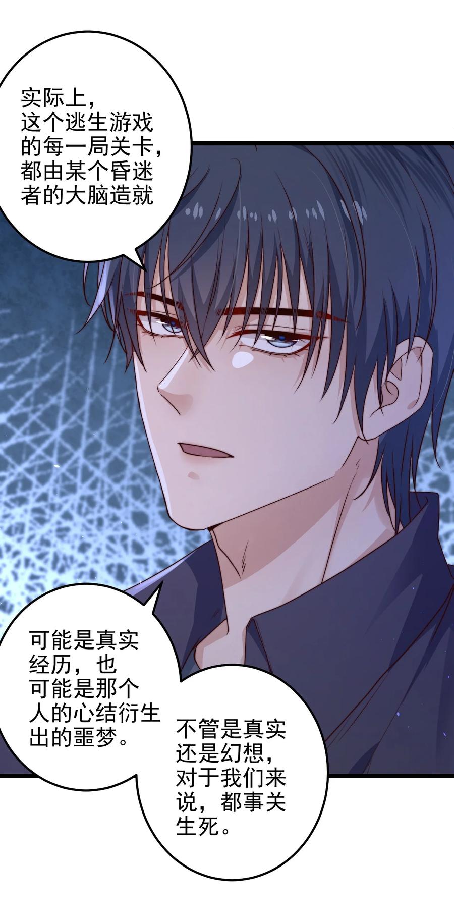 第21话 手机50