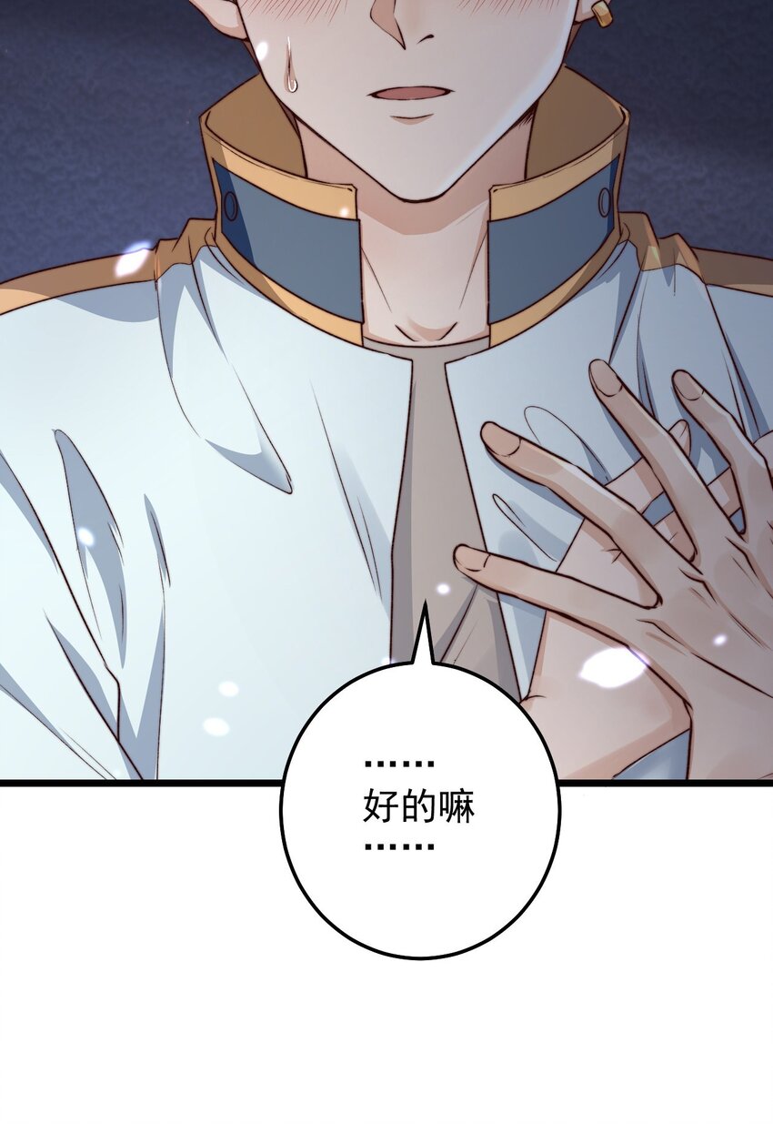第08话 再说你是NPC试试？14