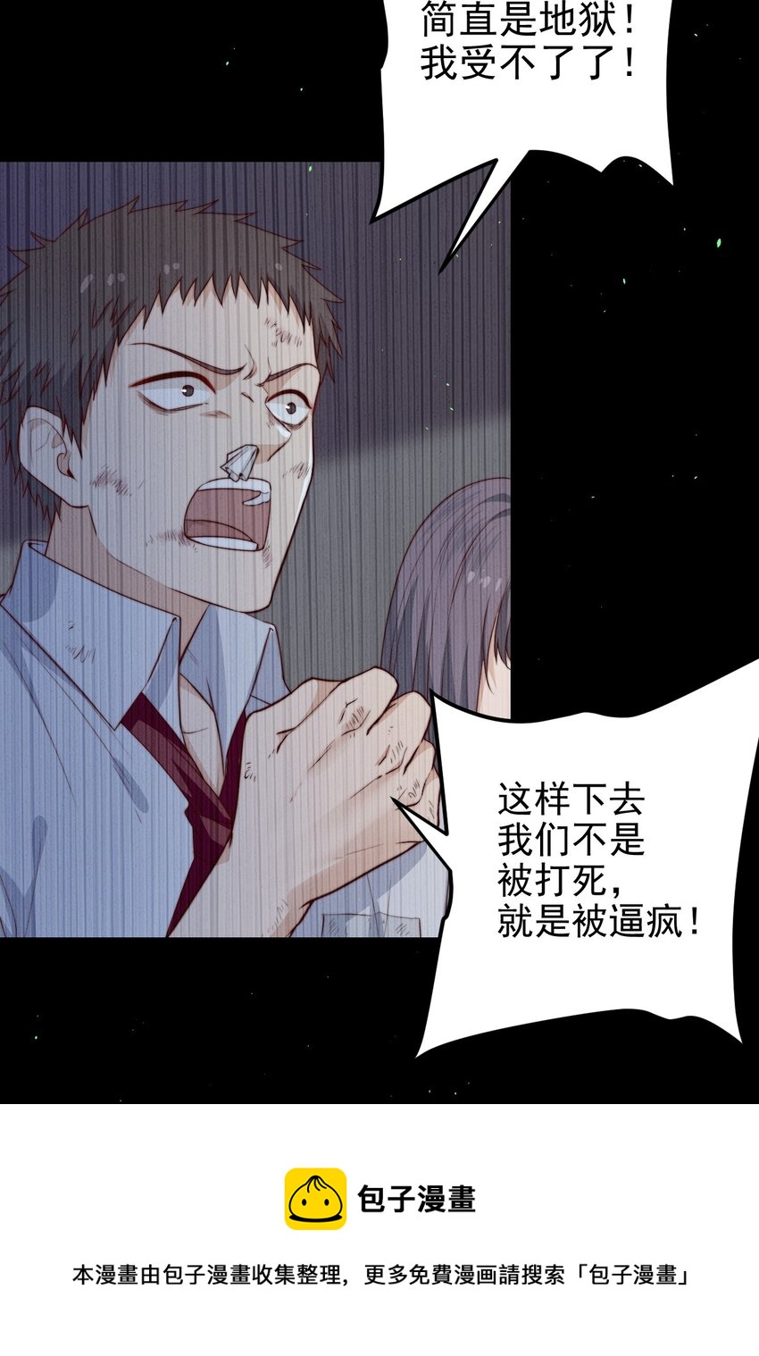 第33话 服毒事件通告40