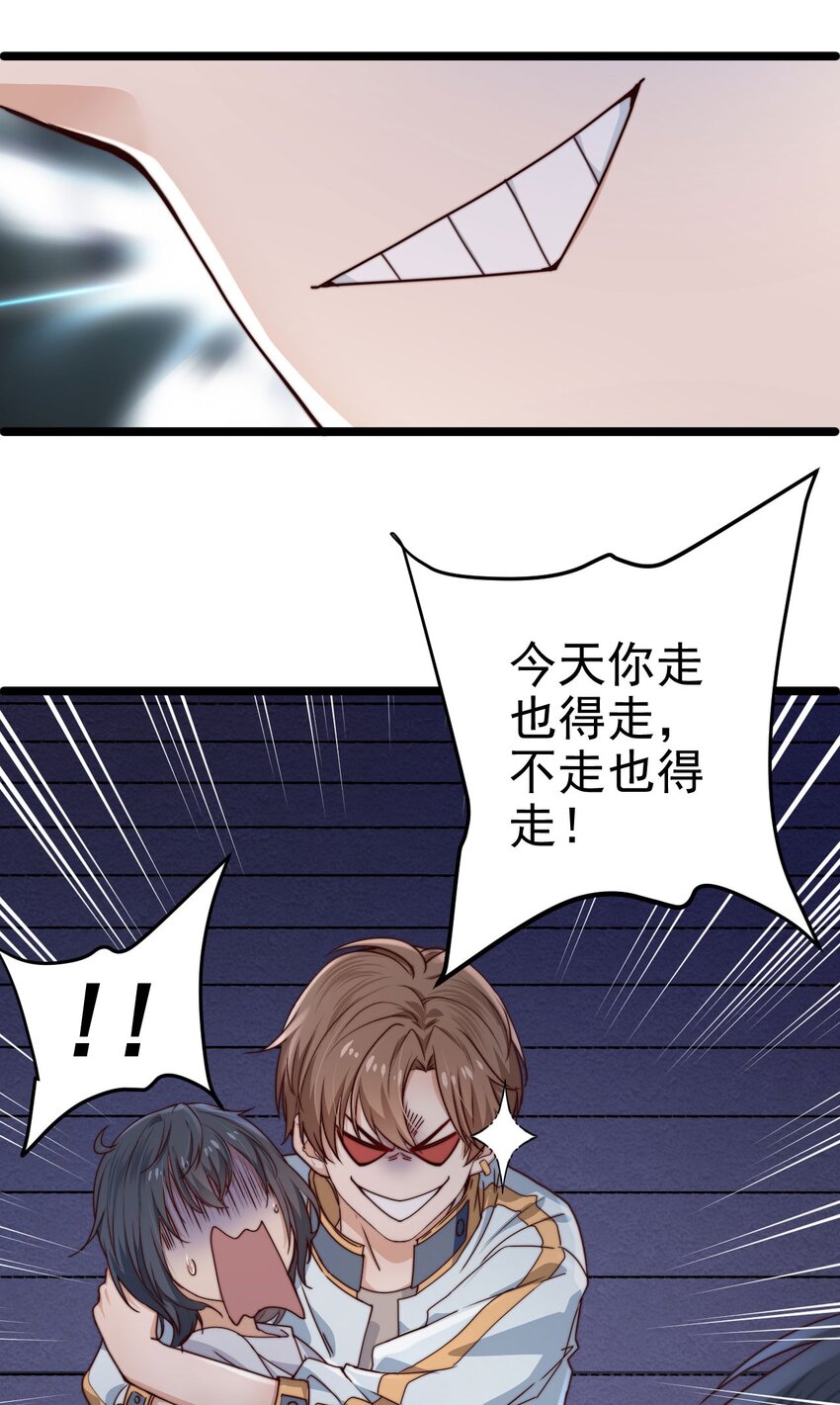 第10话 由不得你选择了56