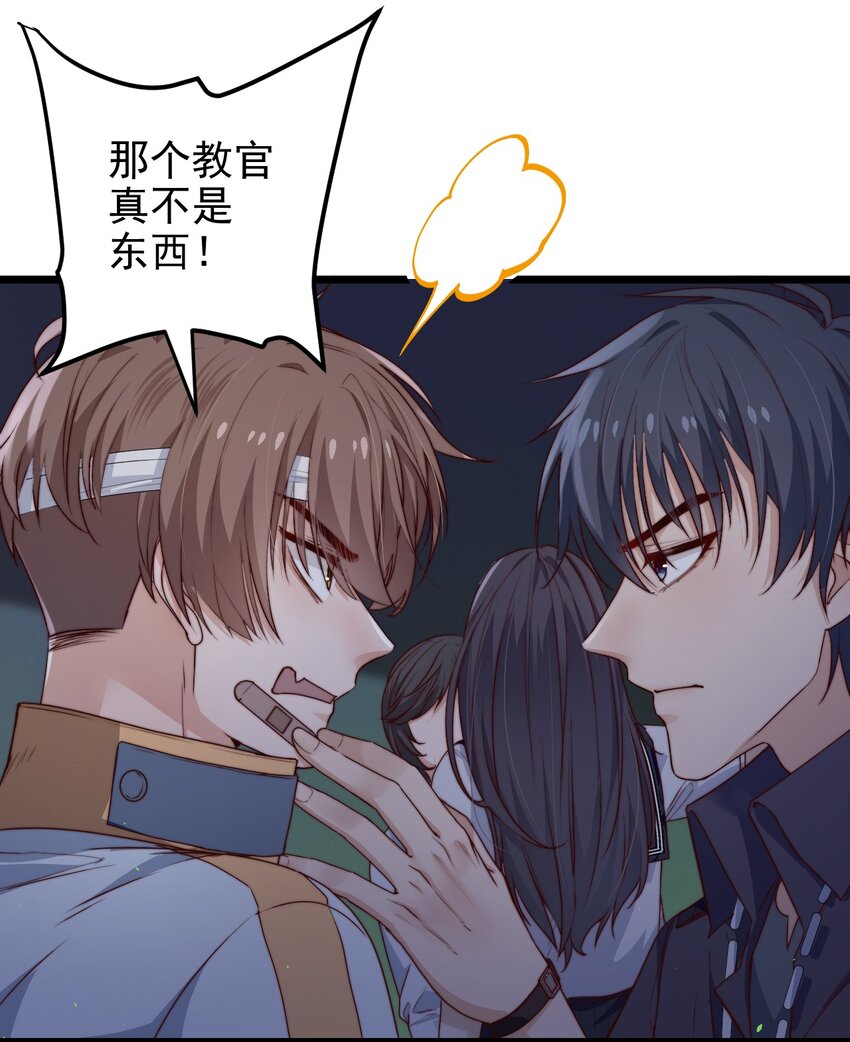 第35话 她的两张面孔3