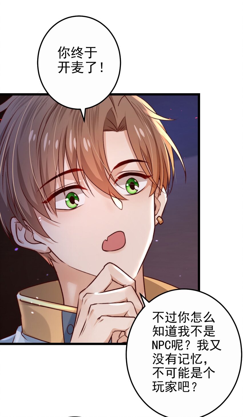 第02话 这个玩家有点怪21