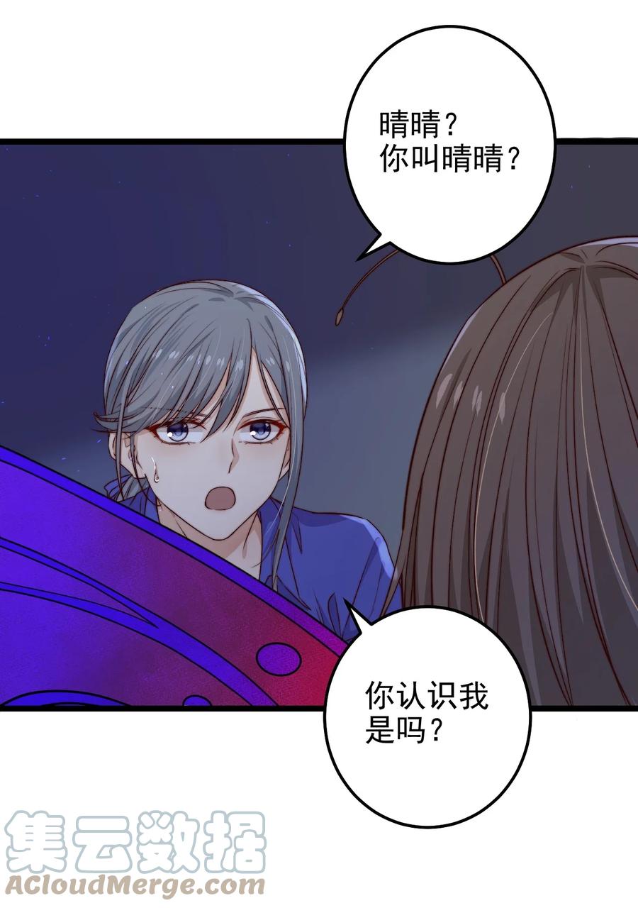 第22话 密码30