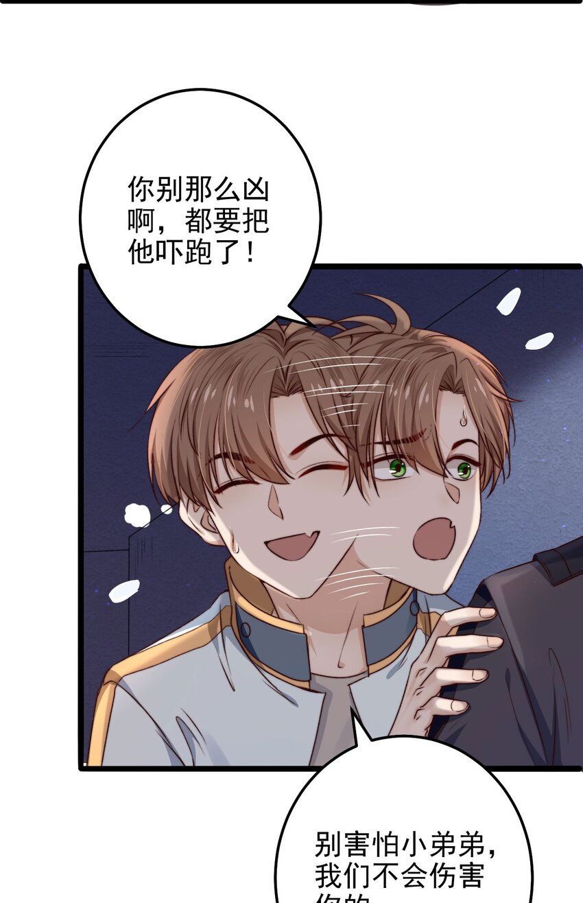 第07话 必须加快通关进程了7