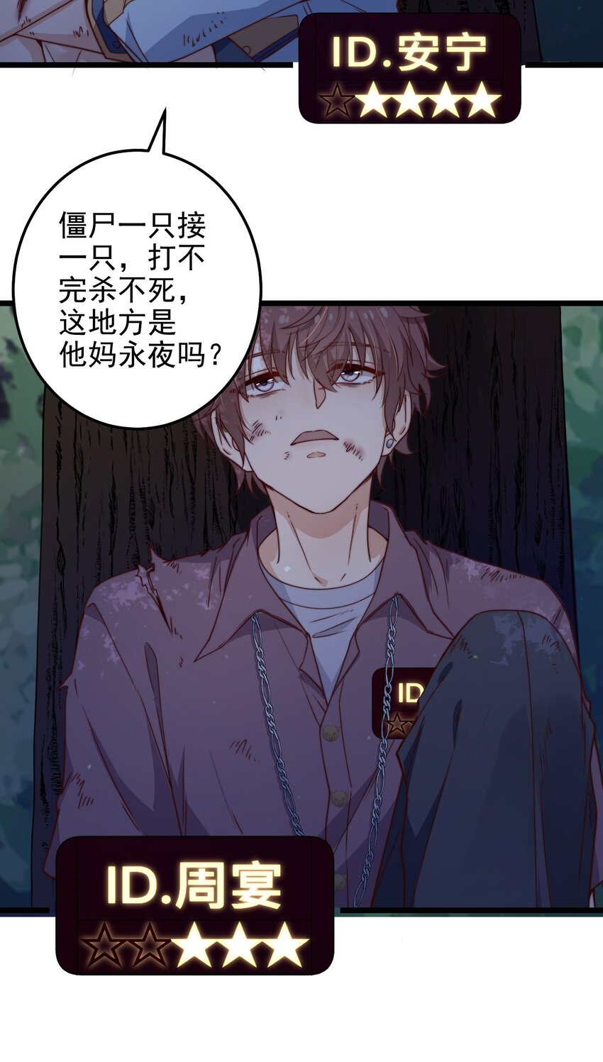第43话梦境的重叠5