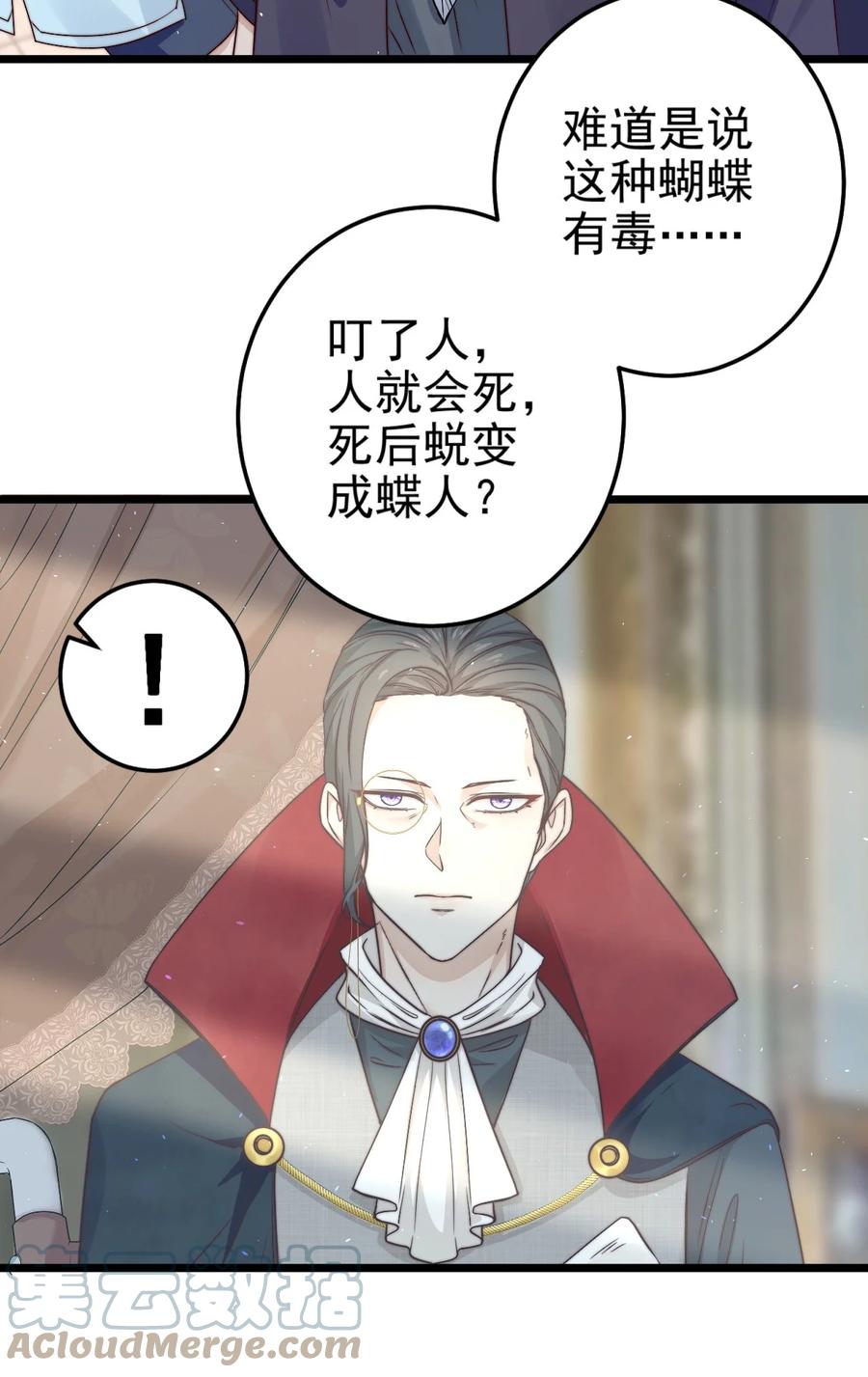 第18话 蝴蝶翅膀57