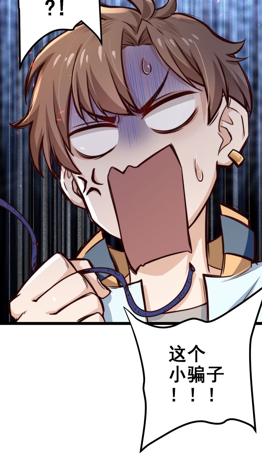第07话 必须加快通关进程了24