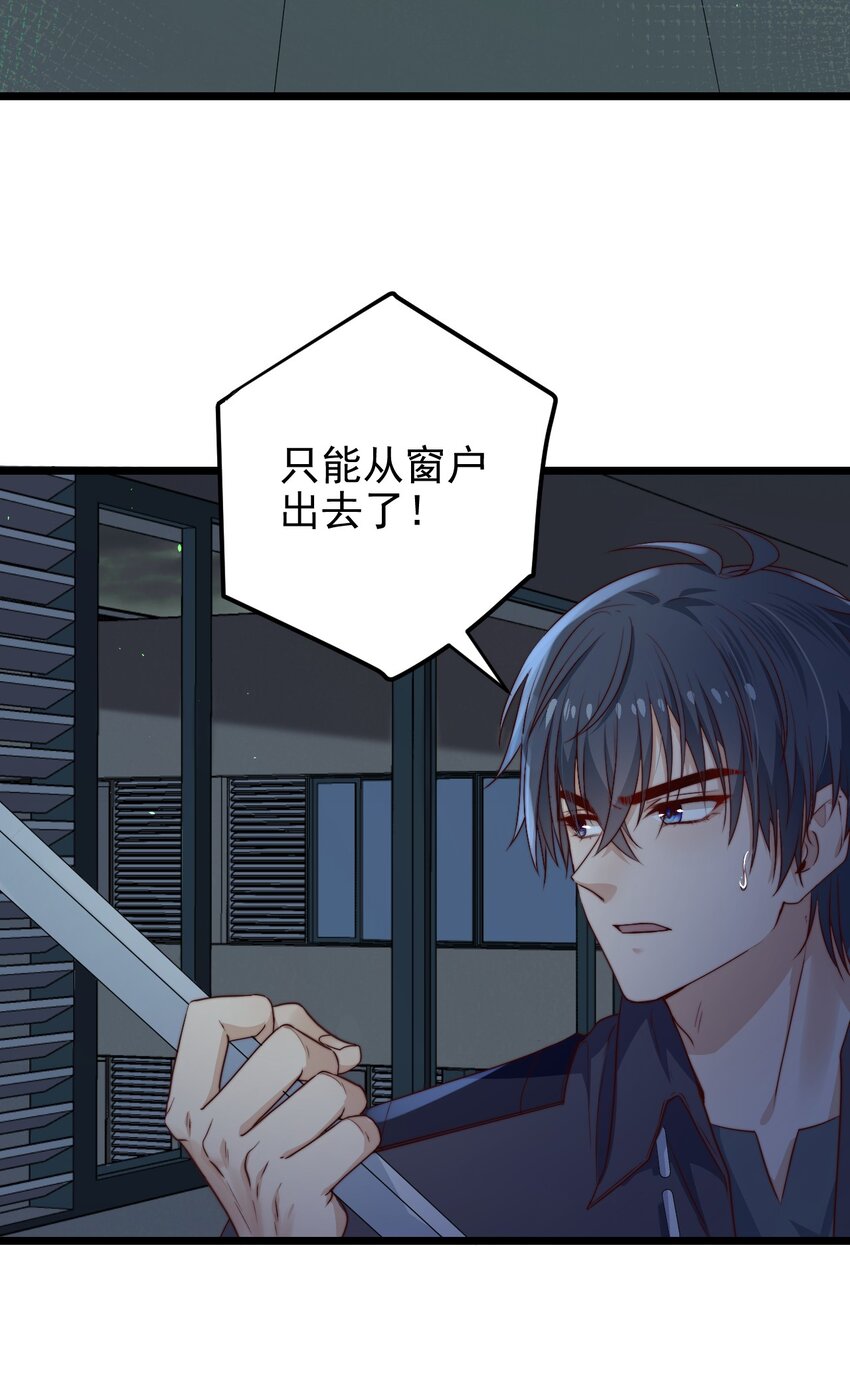 第38话 他一直骗我们29