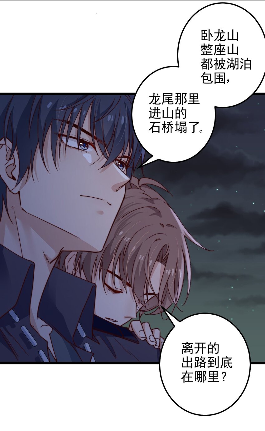 第46话 是不是你？！41