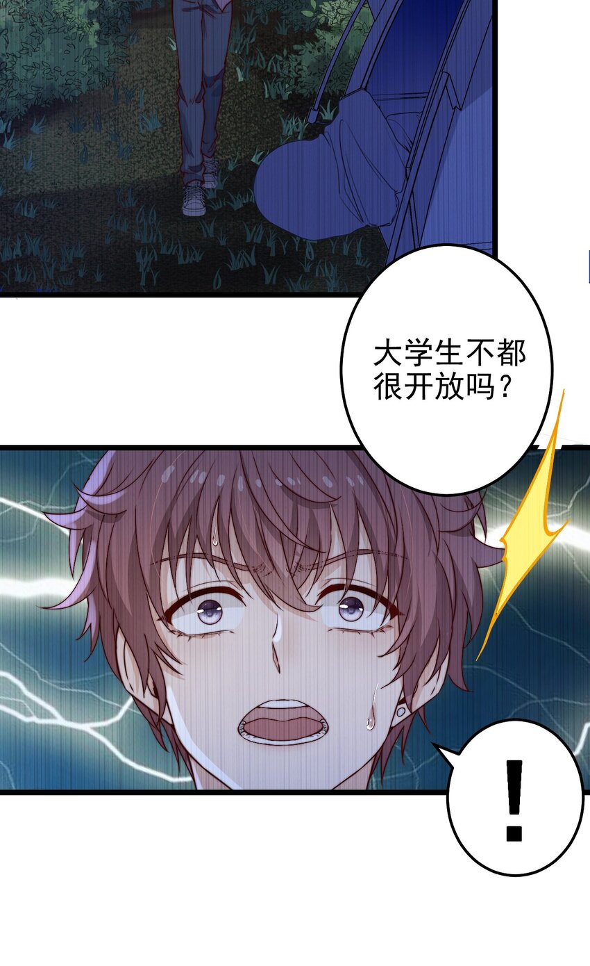 第49话 周宴的过往38