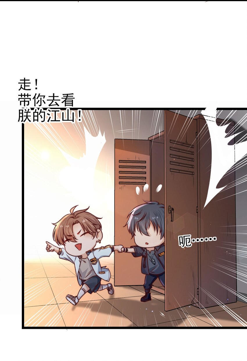 第02话 这个玩家有点怪30