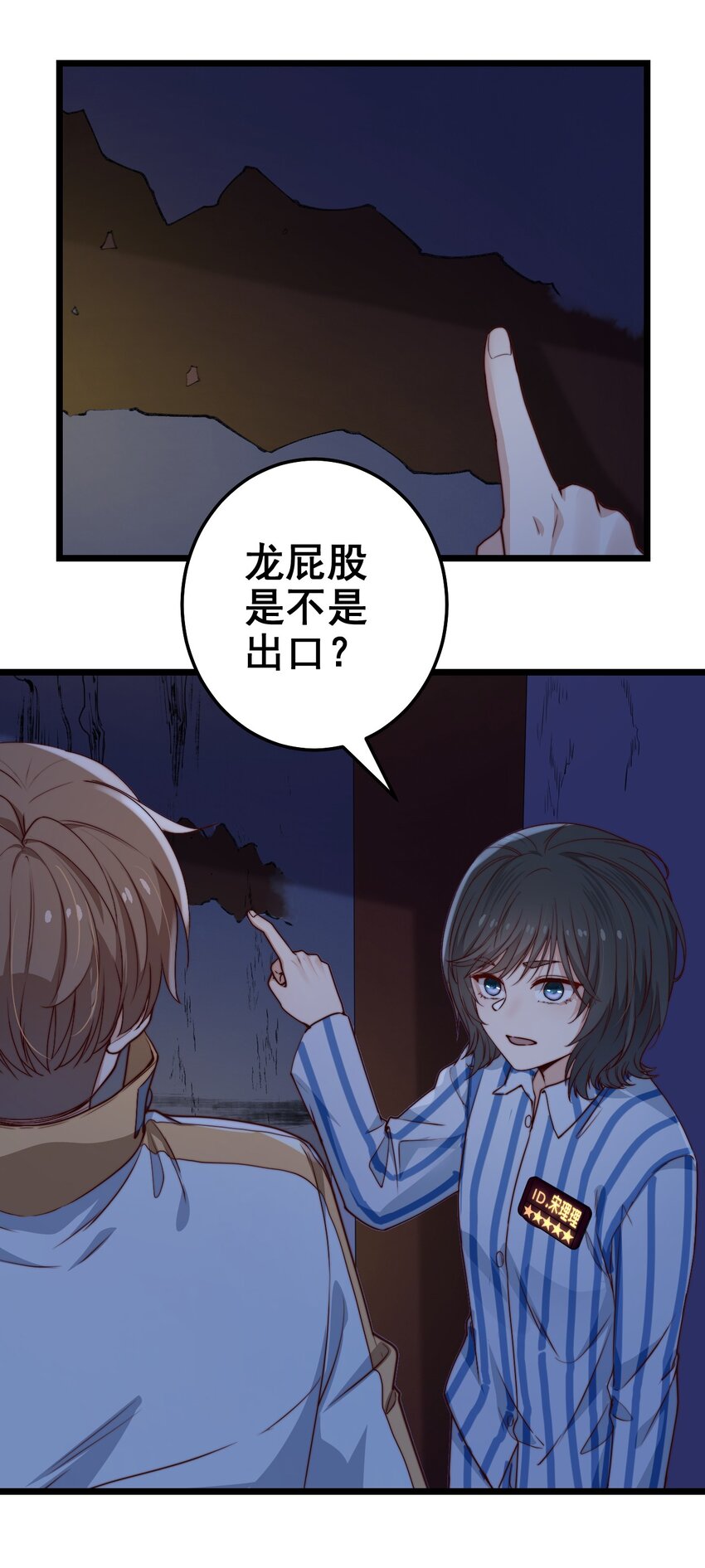 第54话 免死金牌27
