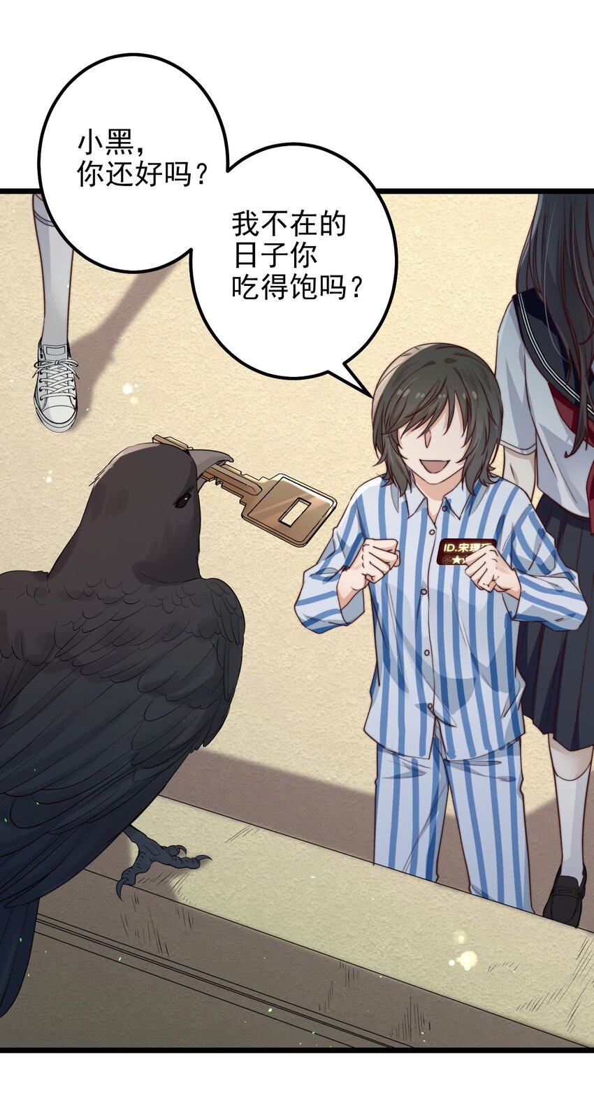 第41话乌鸦小黑14
