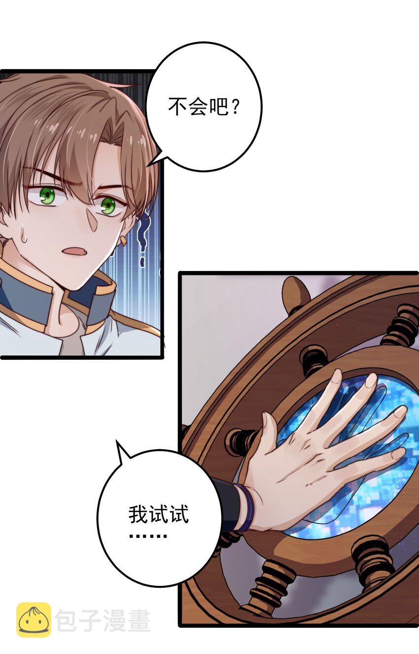 第11话 恭喜通关！10